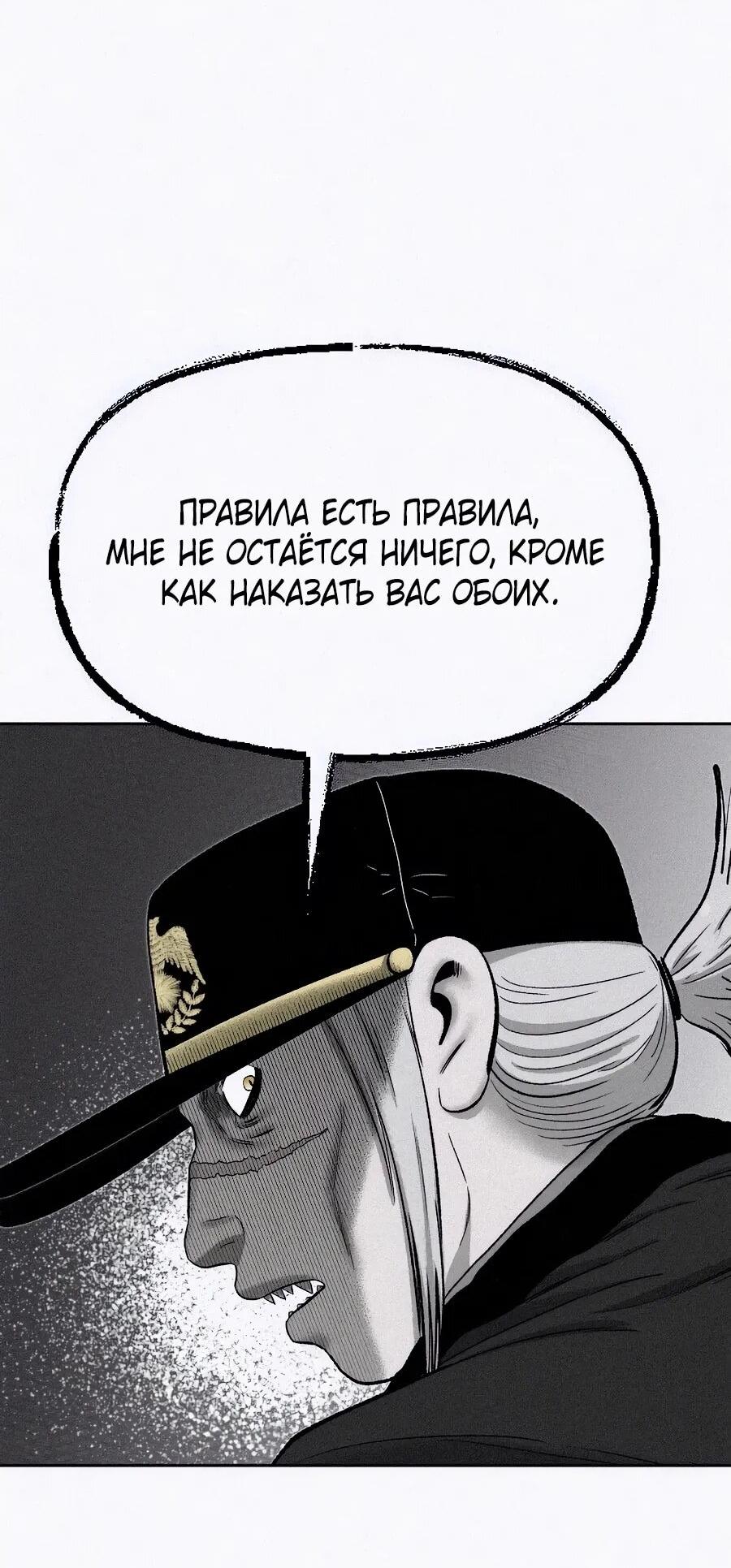 Манга Возлюби ближнего своего. - Глава 21 Страница 15