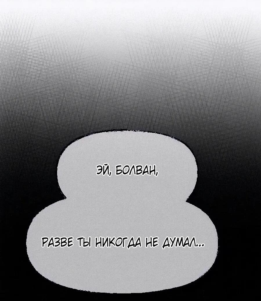 Манга Возлюби ближнего своего. - Глава 21 Страница 39