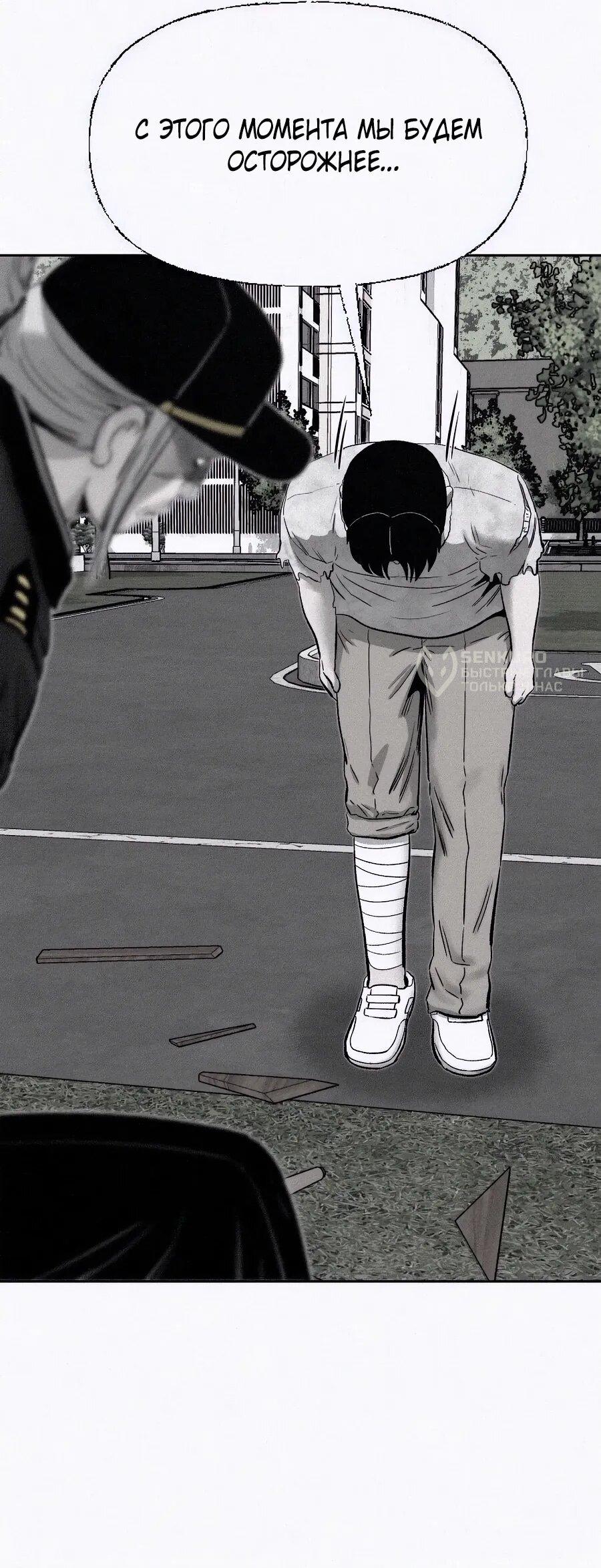 Манга Возлюби ближнего своего. - Глава 21 Страница 12