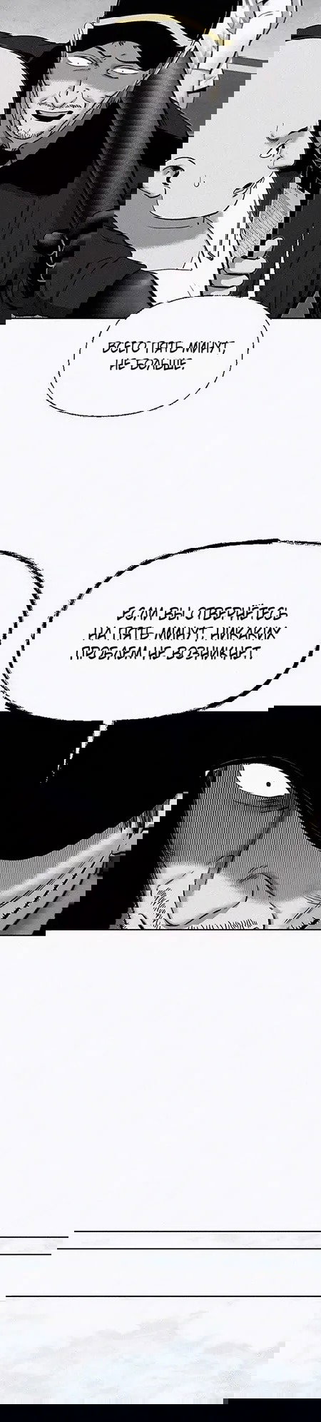 Манга Возлюби ближнего своего. - Глава 21 Страница 9