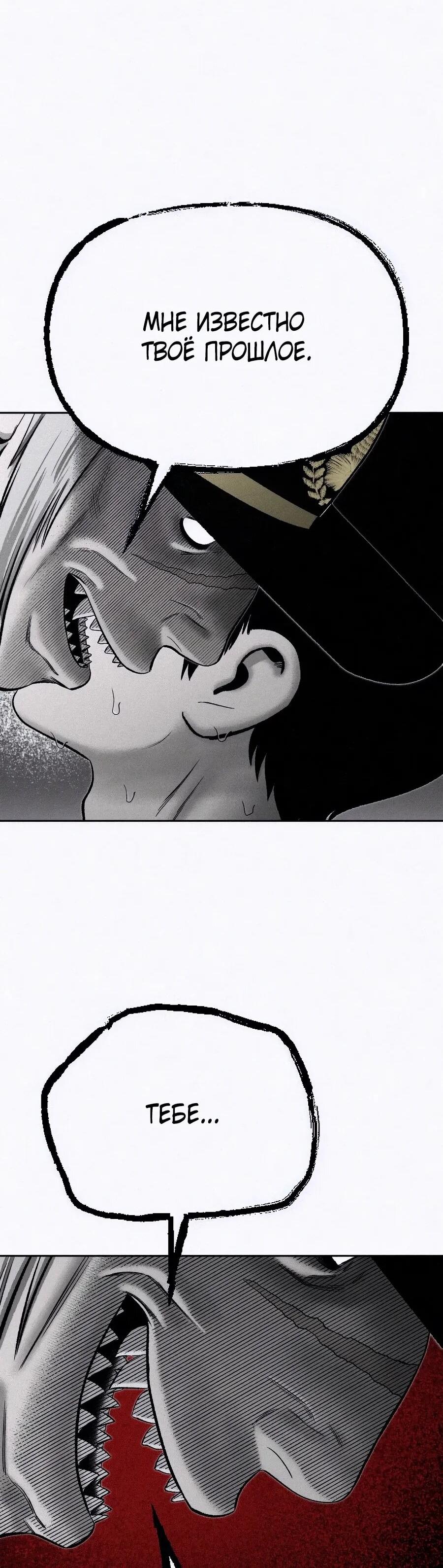 Манга Возлюби ближнего своего. - Глава 21 Страница 46