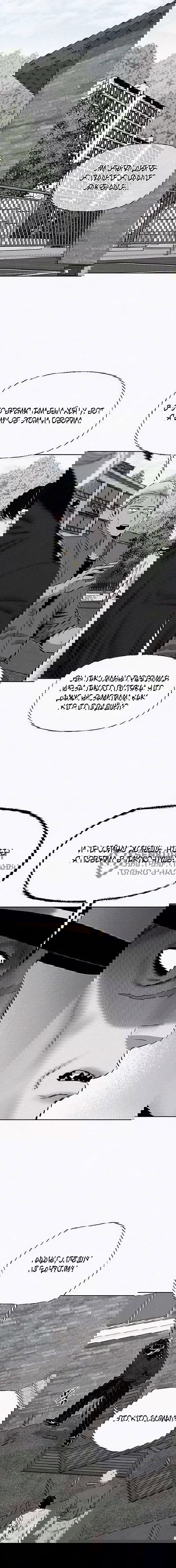 Манга Возлюби ближнего своего. - Глава 21 Страница 10