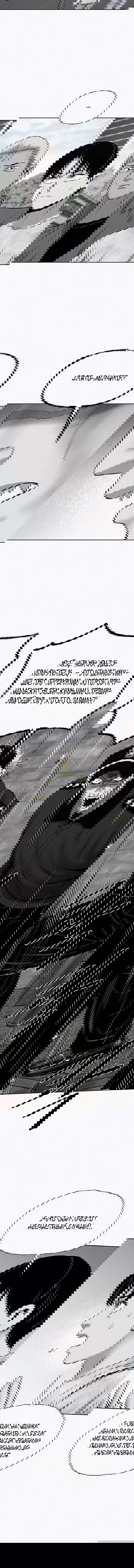 Манга Возлюби ближнего своего. - Глава 21 Страница 11