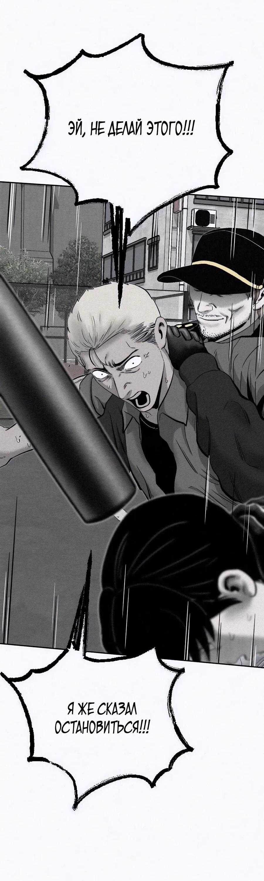 Манга Возлюби ближнего своего. - Глава 21 Страница 19