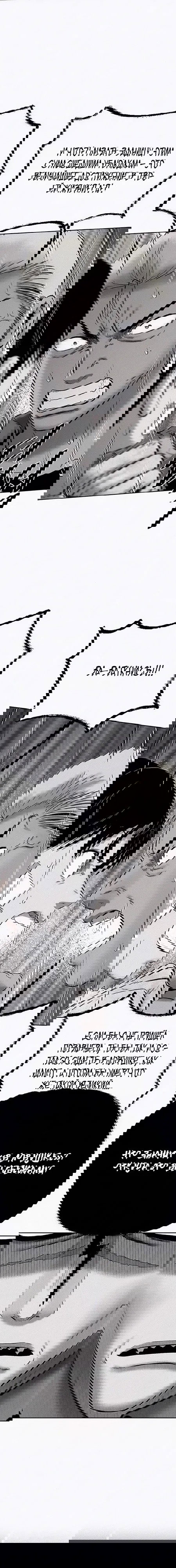 Манга Возлюби ближнего своего. - Глава 21 Страница 7