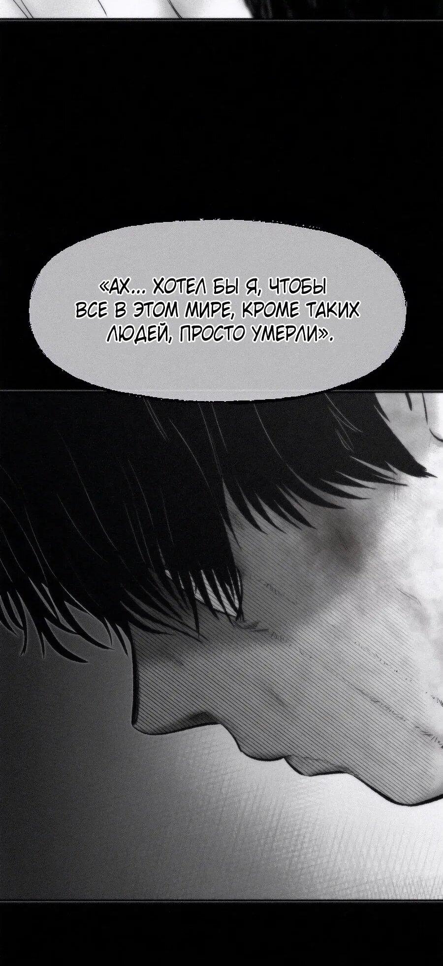 Манга Возлюби ближнего своего. - Глава 21 Страница 43