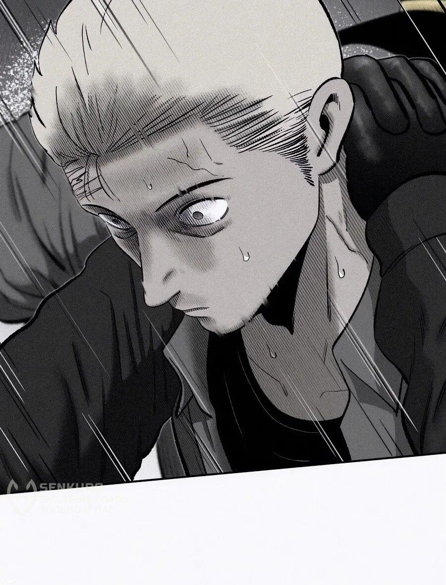 Манга Возлюби ближнего своего. - Глава 21 Страница 32