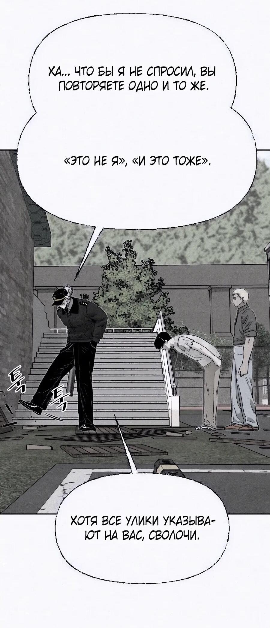 Манга Возлюби ближнего своего. - Глава 21 Страница 13