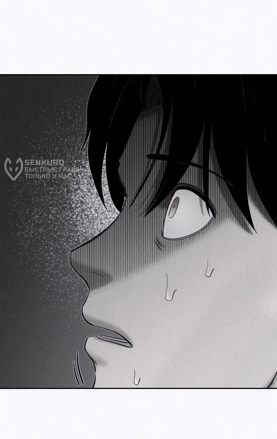 Манга Возлюби ближнего своего. - Глава 21 Страница 20