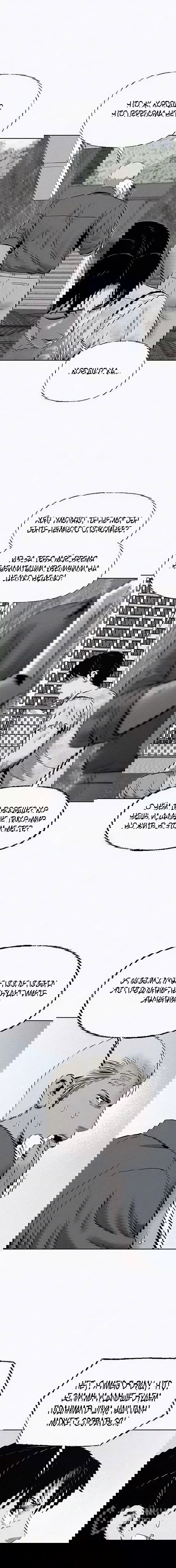 Манга Возлюби ближнего своего. - Глава 21 Страница 2