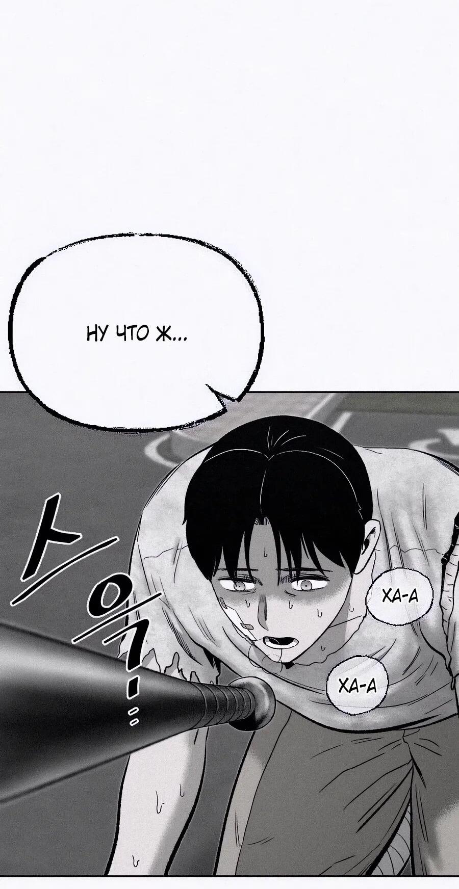 Манга Возлюби ближнего своего. - Глава 21 Страница 28