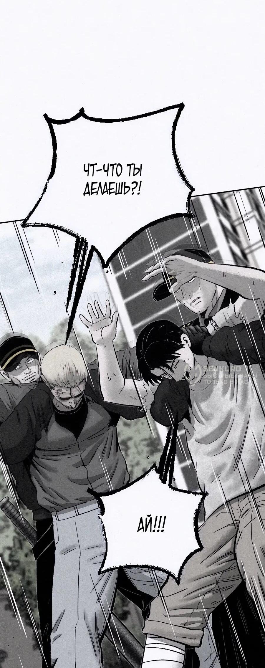 Манга Возлюби ближнего своего. - Глава 21 Страница 16