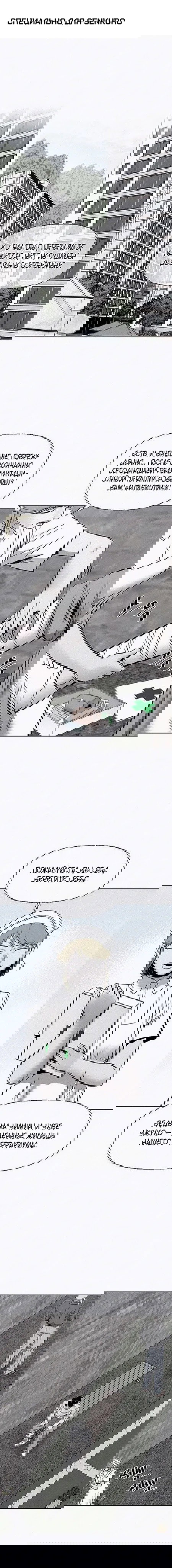 Манга Возлюби ближнего своего. - Глава 21 Страница 1