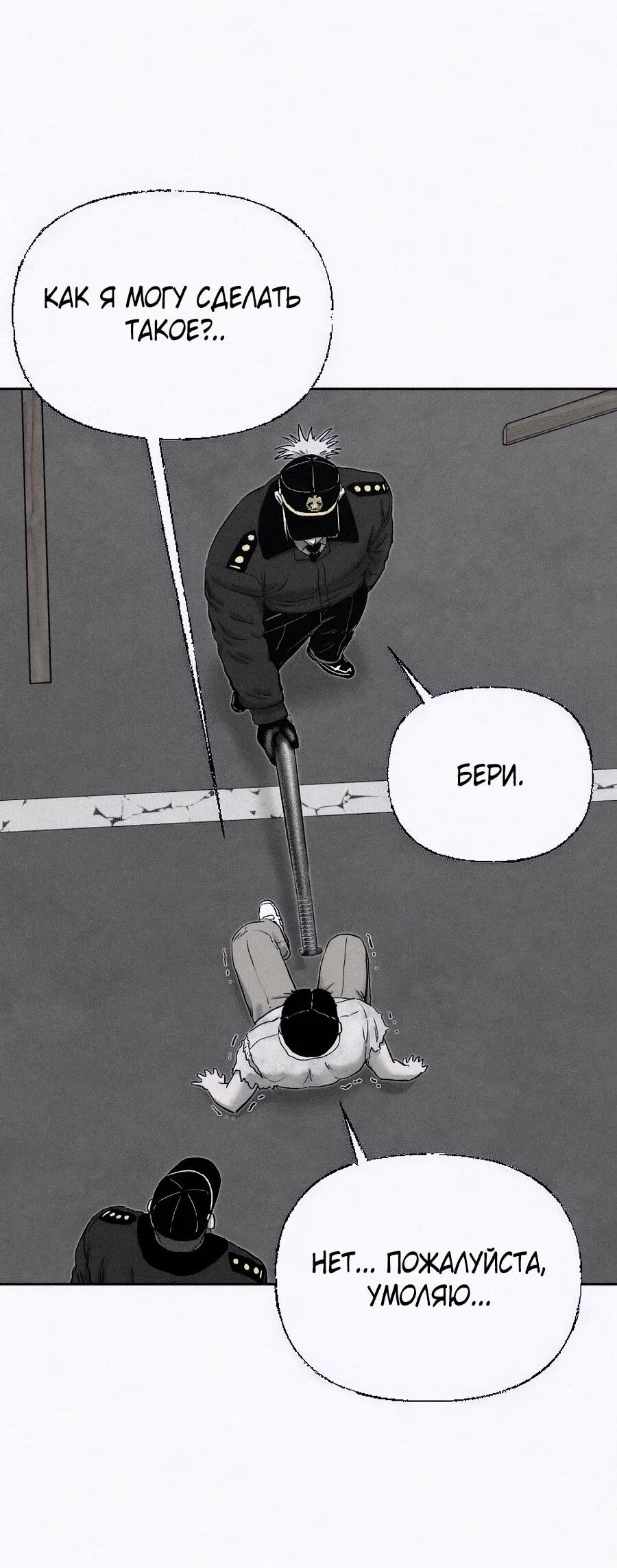 Манга Возлюби ближнего своего. - Глава 21 Страница 33