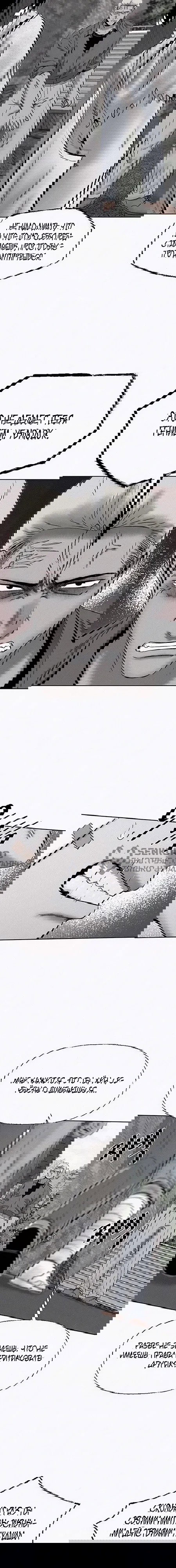 Манга Возлюби ближнего своего. - Глава 21 Страница 5