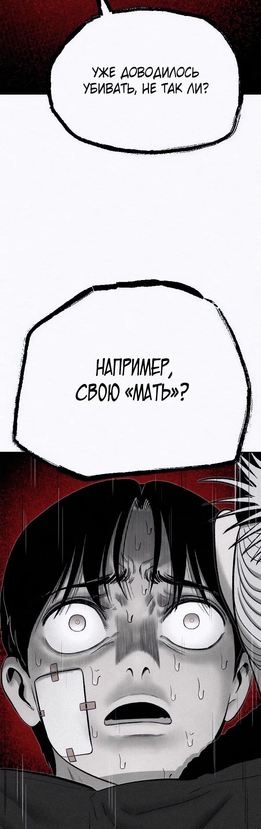 Манга Возлюби ближнего своего. - Глава 21 Страница 47