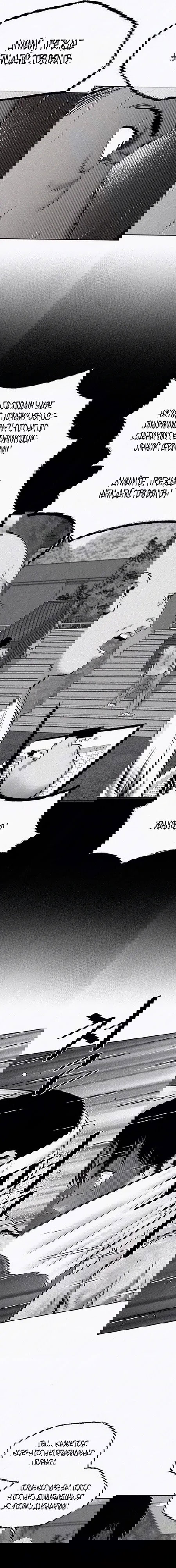 Манга Возлюби ближнего своего. - Глава 21 Страница 4