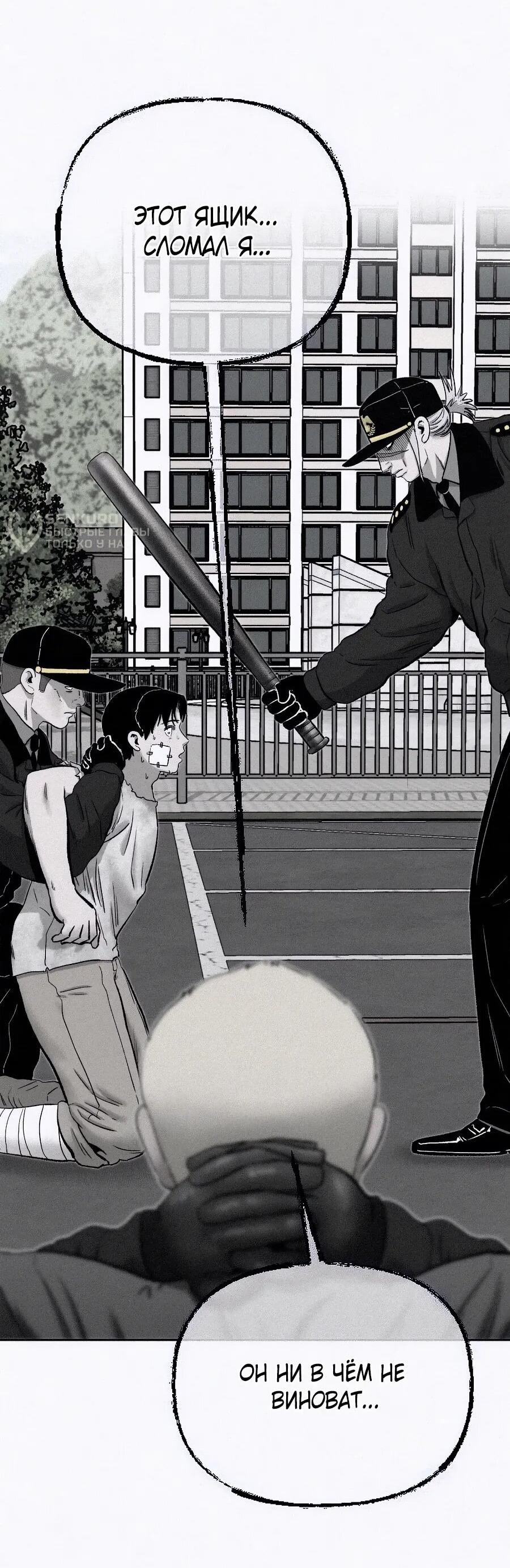 Манга Возлюби ближнего своего. - Глава 21 Страница 24