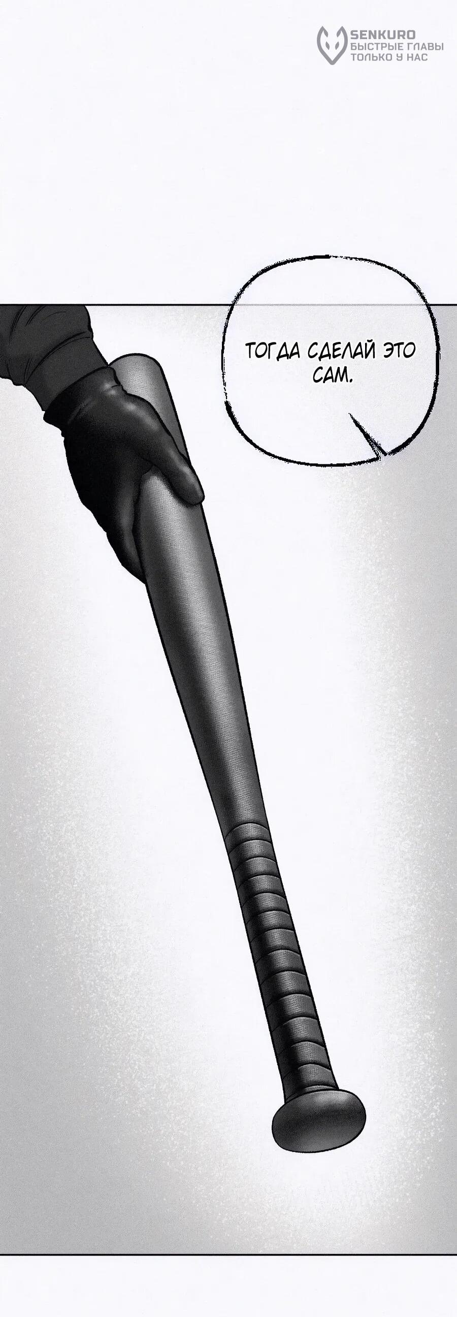 Манга Возлюби ближнего своего. - Глава 21 Страница 29