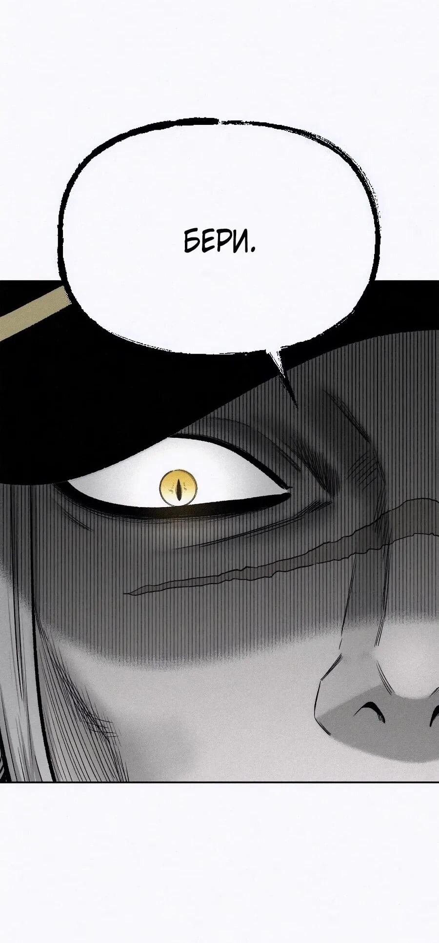 Манга Возлюби ближнего своего. - Глава 21 Страница 34