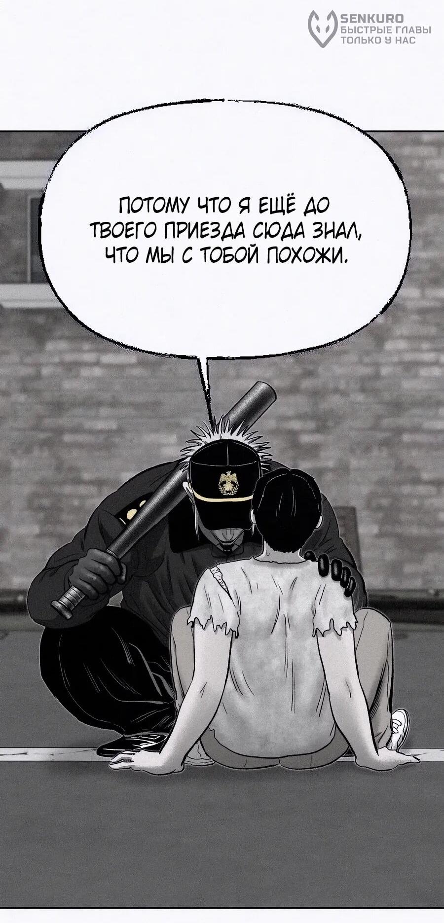 Манга Возлюби ближнего своего. - Глава 21 Страница 45