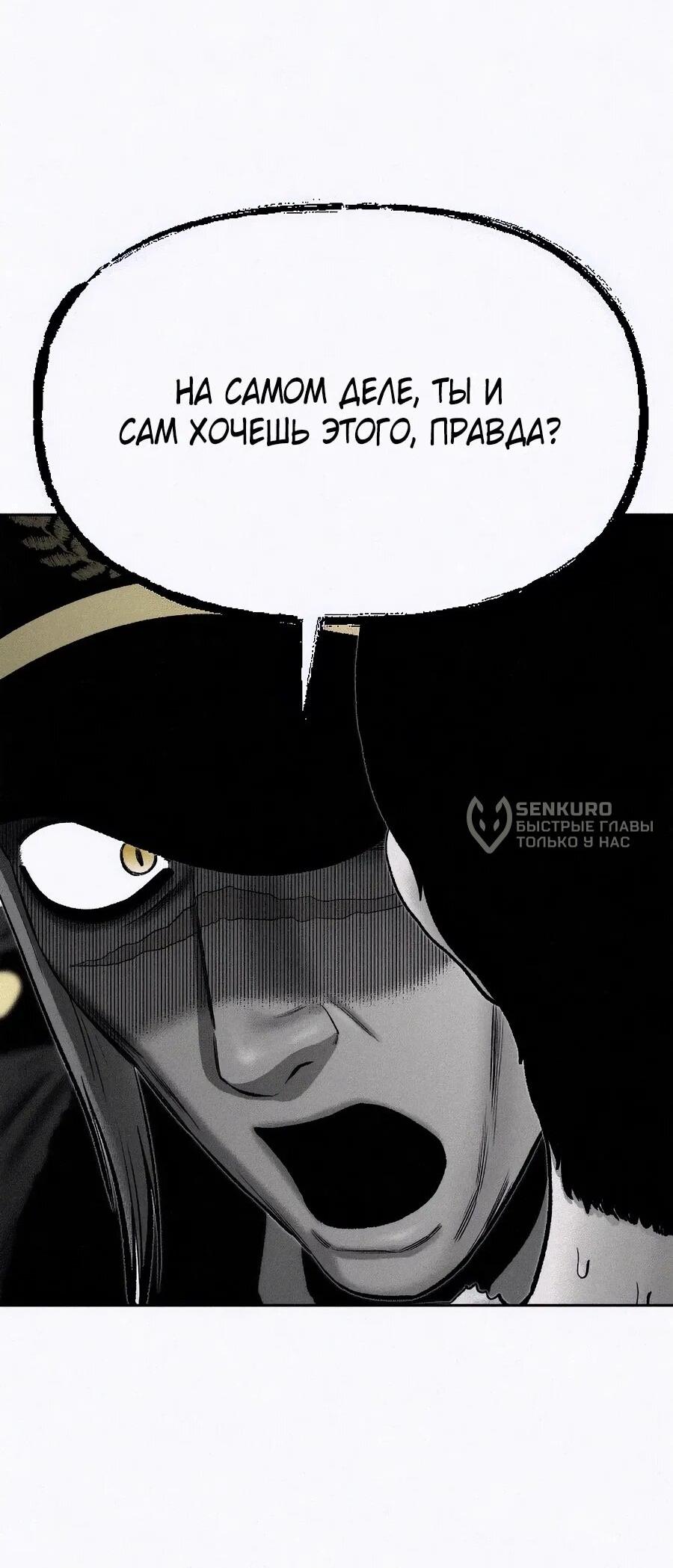 Манга Возлюби ближнего своего. - Глава 21 Страница 36