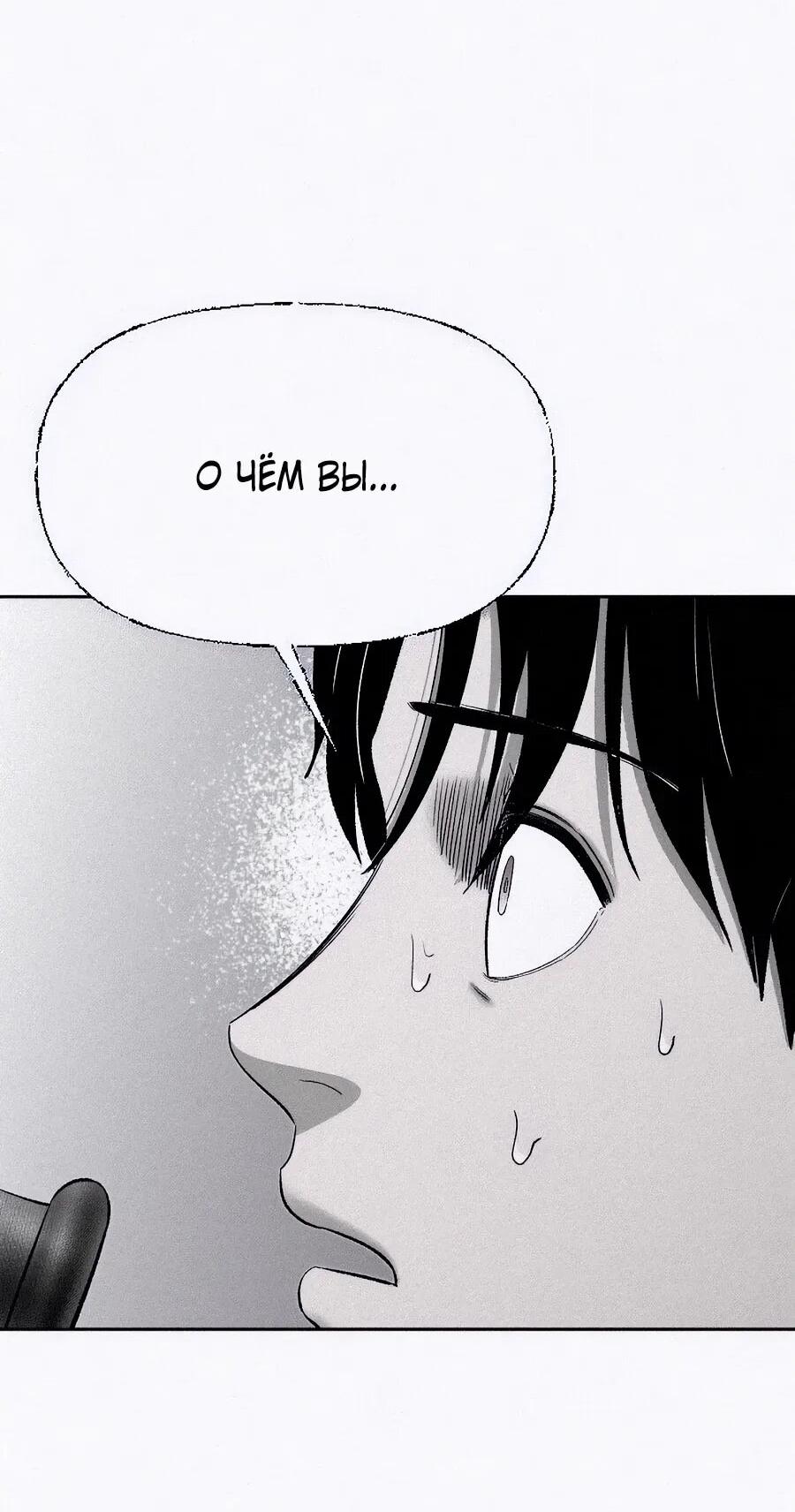 Манга Возлюби ближнего своего. - Глава 21 Страница 30