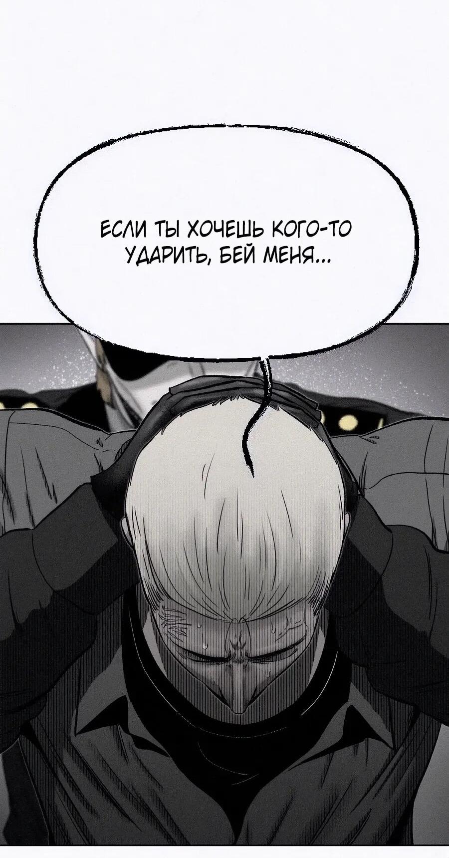 Манга Возлюби ближнего своего. - Глава 21 Страница 25