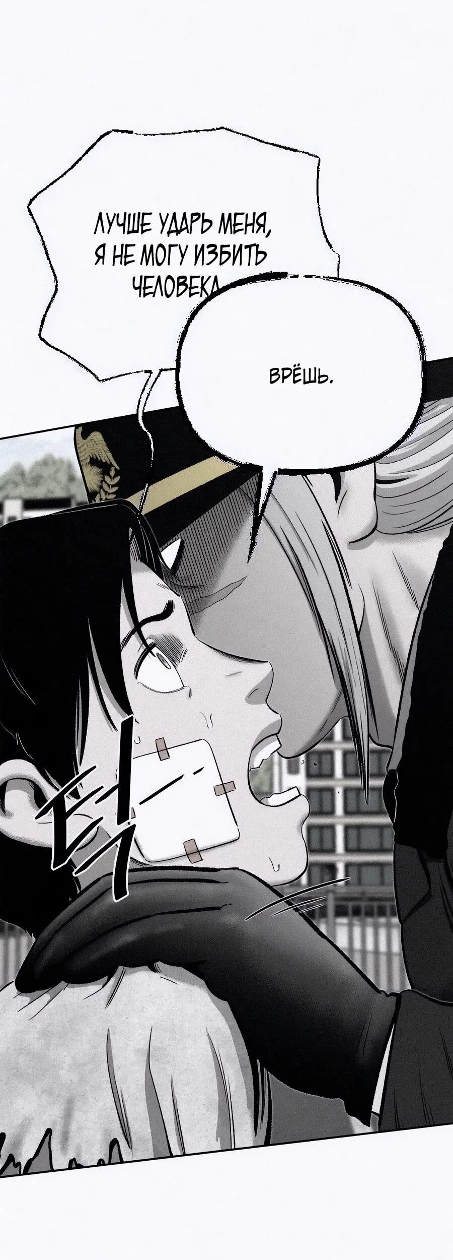 Манга Возлюби ближнего своего. - Глава 21 Страница 35