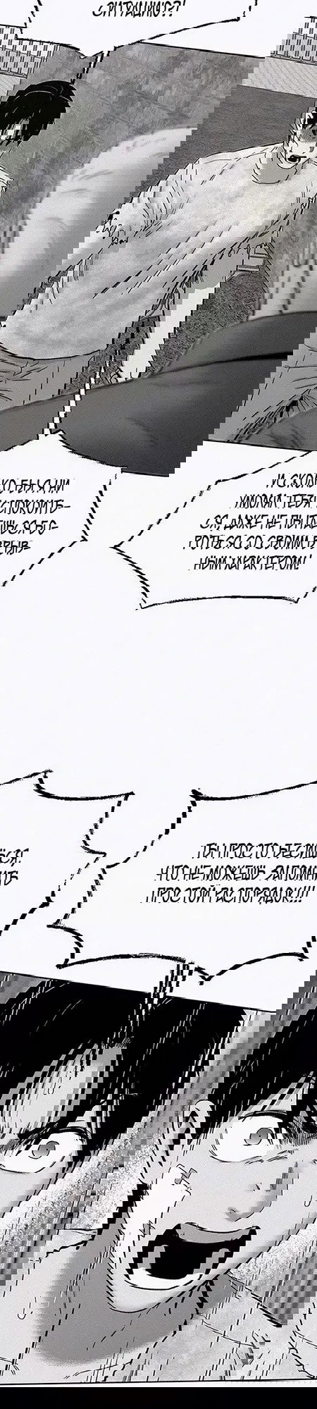 Манга Возлюби ближнего своего. - Глава 21 Страница 6