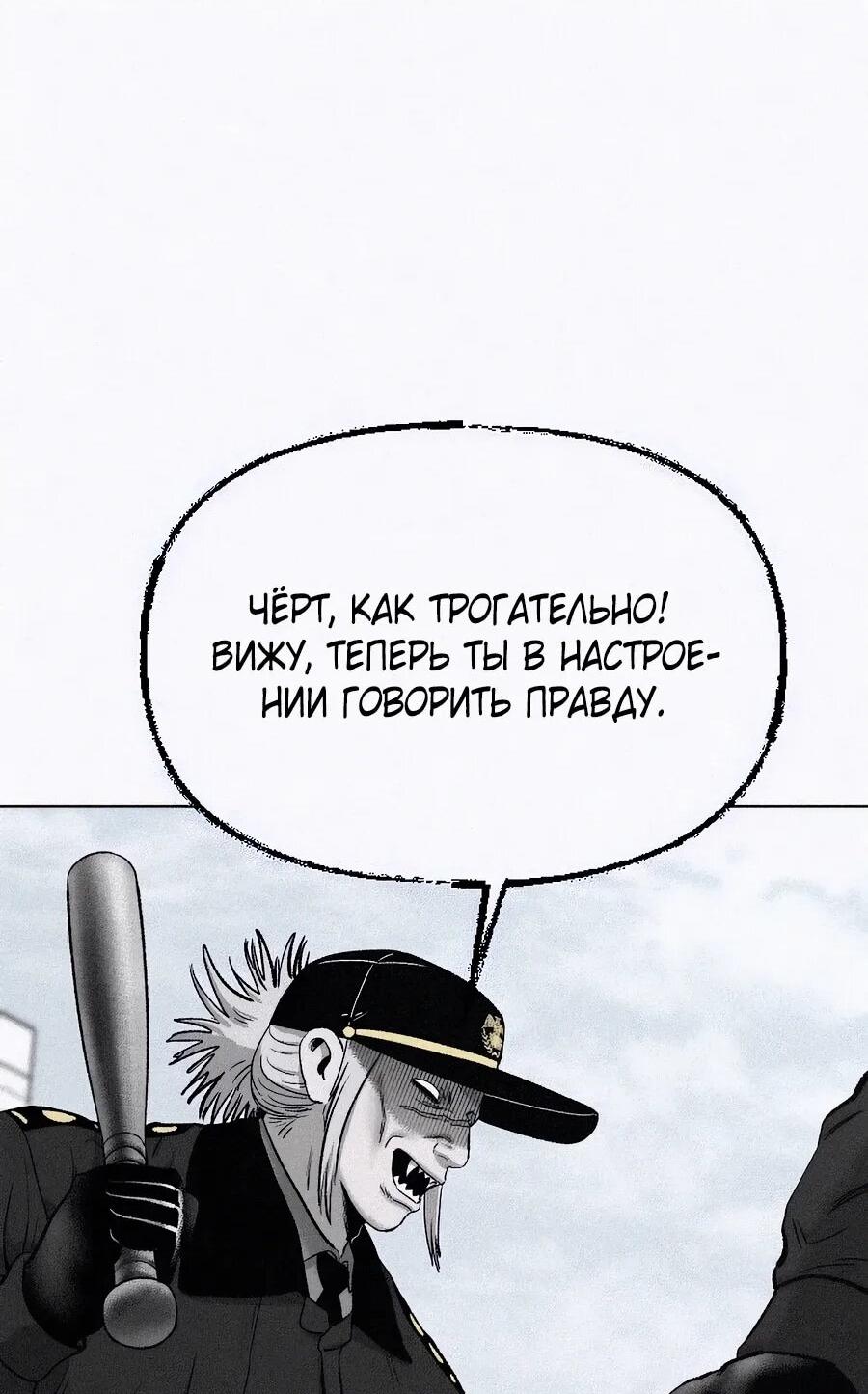 Манга Возлюби ближнего своего. - Глава 21 Страница 26