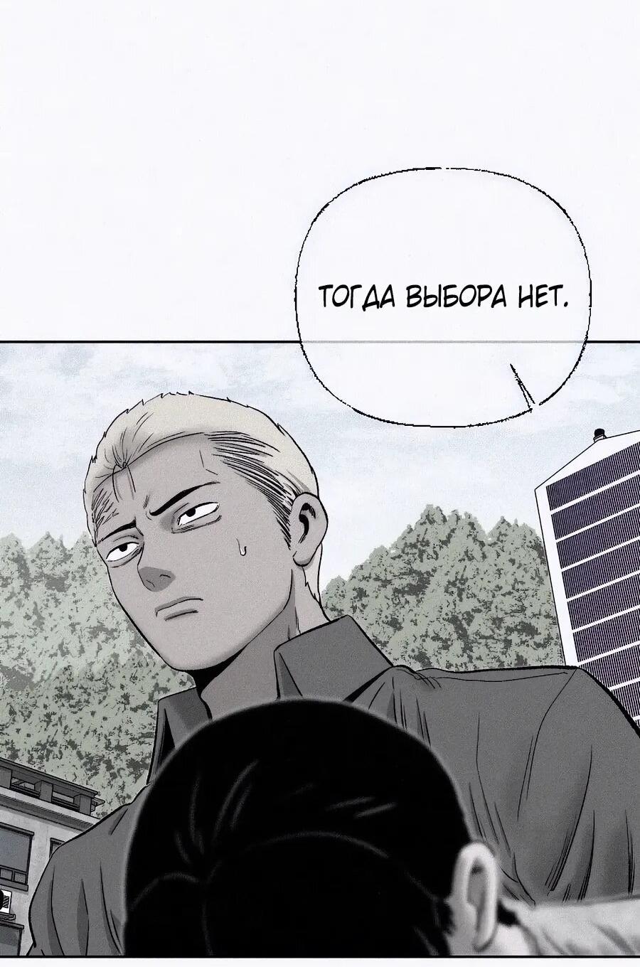 Манга Возлюби ближнего своего. - Глава 21 Страница 14