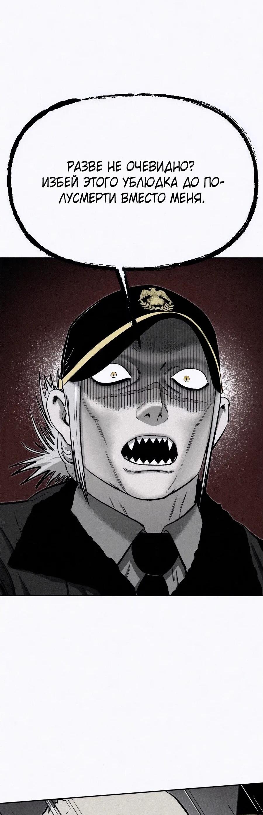 Манга Возлюби ближнего своего. - Глава 21 Страница 31