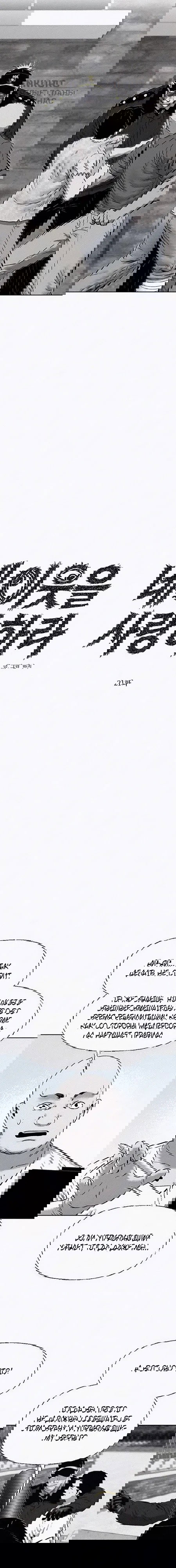 Манга Возлюби ближнего своего. - Глава 21 Страница 8