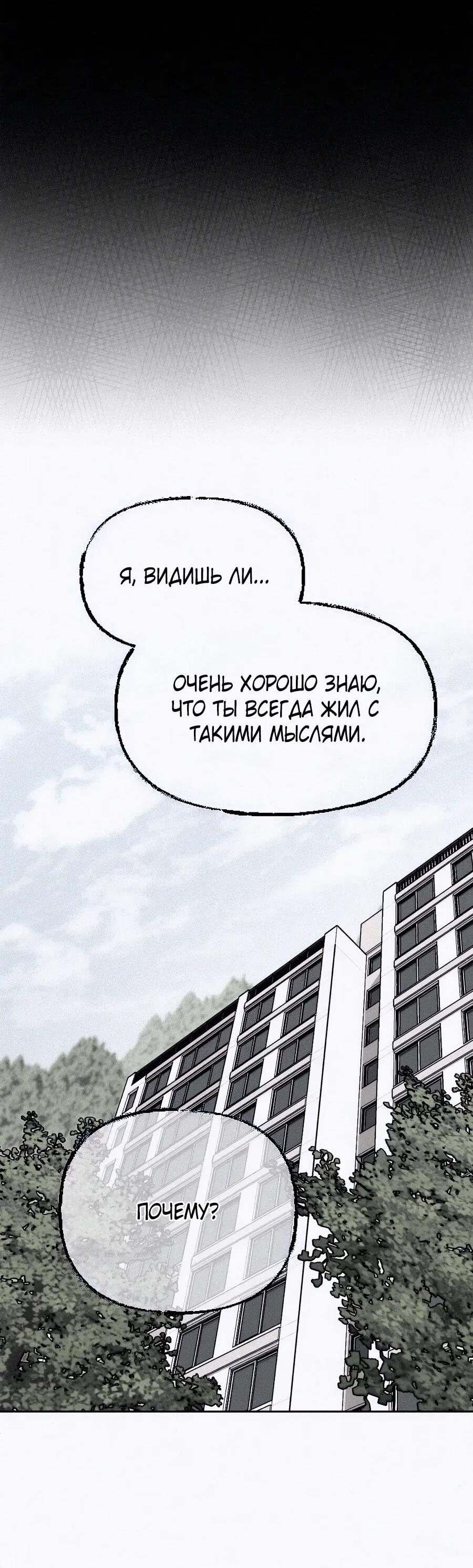 Манга Возлюби ближнего своего. - Глава 21 Страница 44