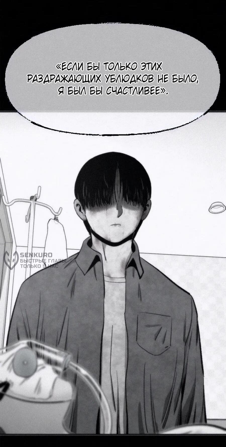 Манга Возлюби ближнего своего. - Глава 21 Страница 41