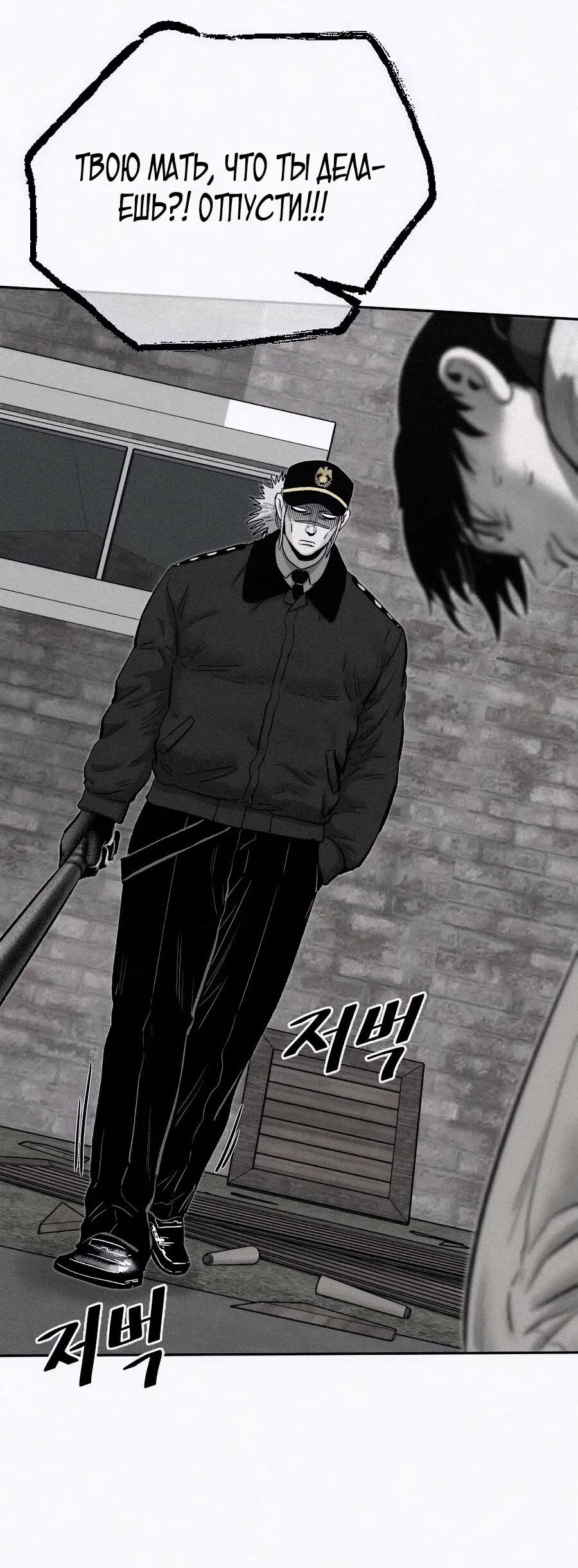 Манга Возлюби ближнего своего. - Глава 21 Страница 18