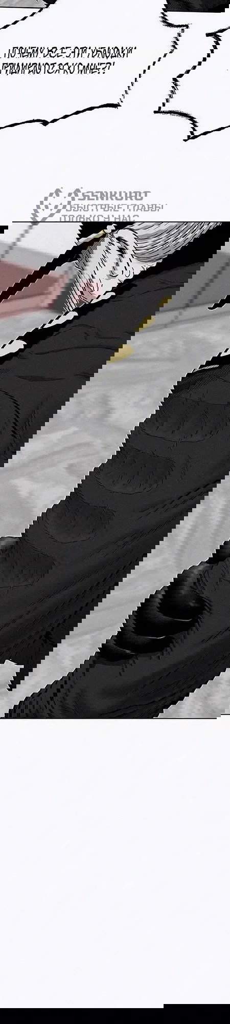 Манга Возлюби ближнего своего. - Глава 20 Страница 16