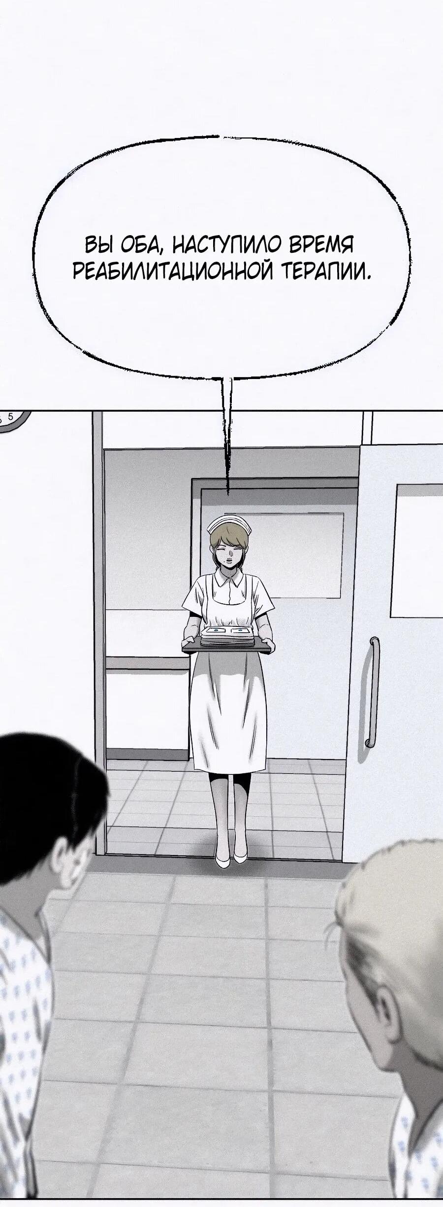 Манга Возлюби ближнего своего. - Глава 20 Страница 29