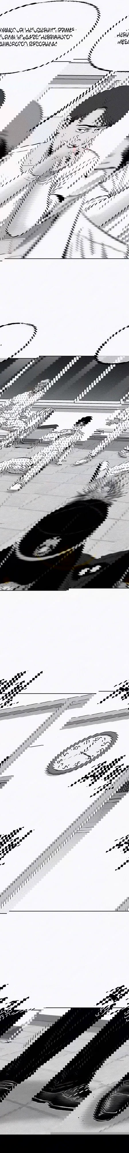 Манга Возлюби ближнего своего. - Глава 20 Страница 6