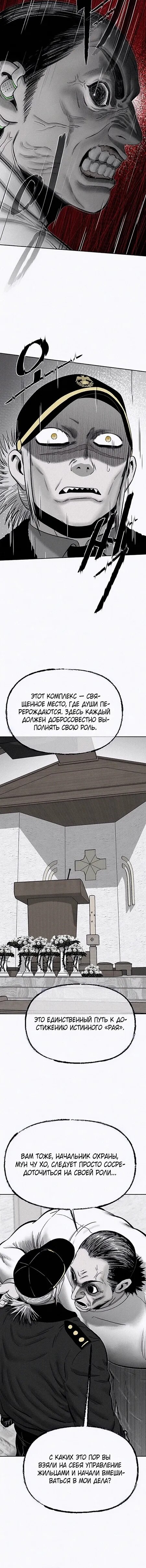 Манга Возлюби ближнего своего. - Глава 20 Страница 13