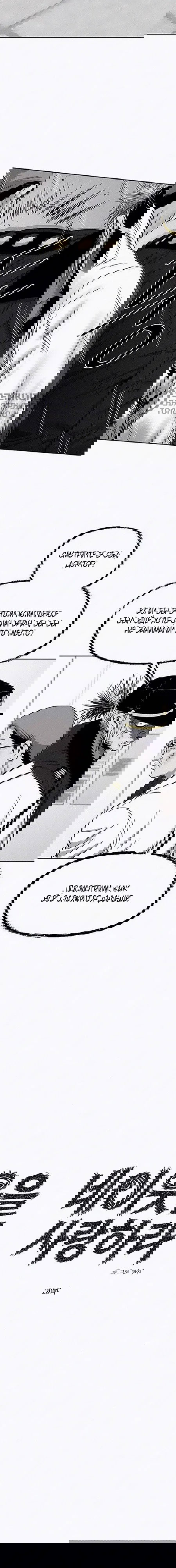 Манга Возлюби ближнего своего. - Глава 20 Страница 7