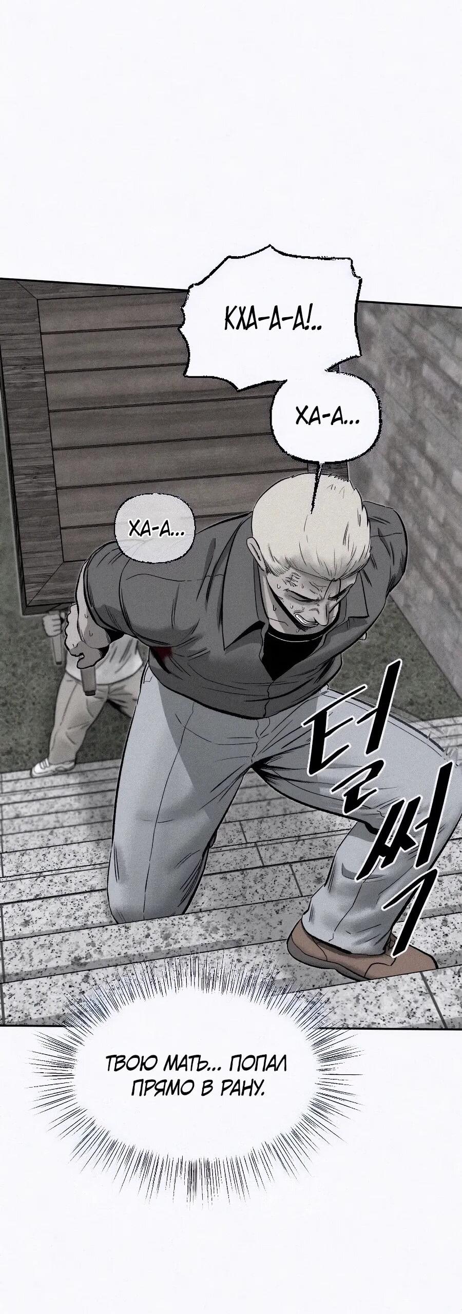 Манга Возлюби ближнего своего. - Глава 20 Страница 37