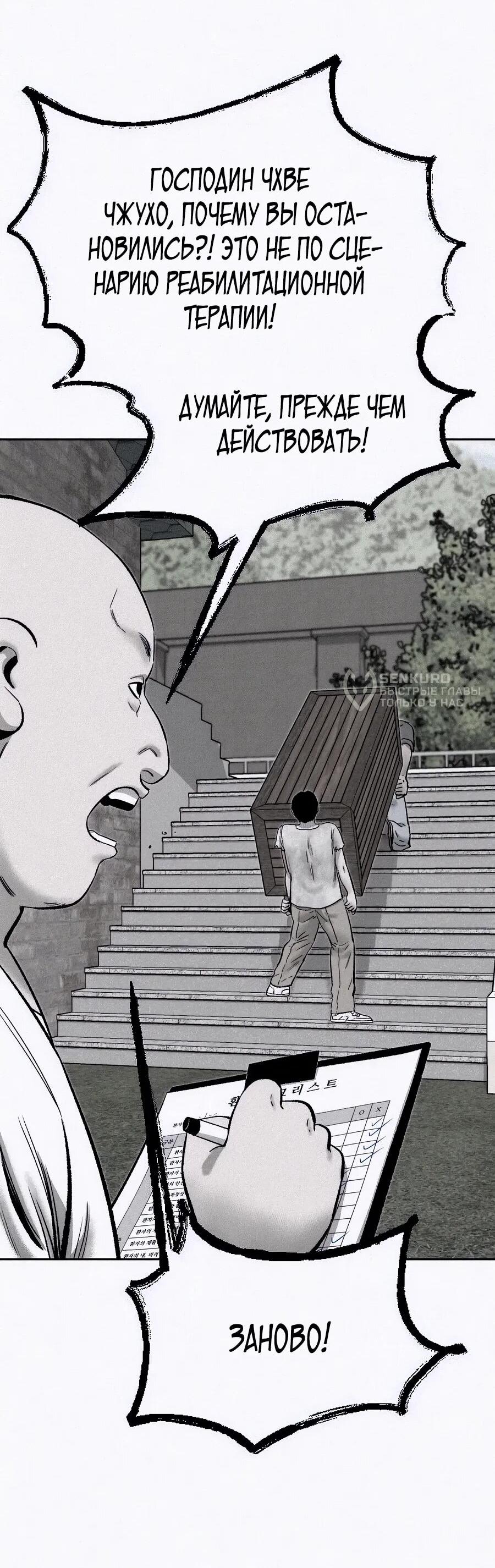 Манга Возлюби ближнего своего. - Глава 20 Страница 38