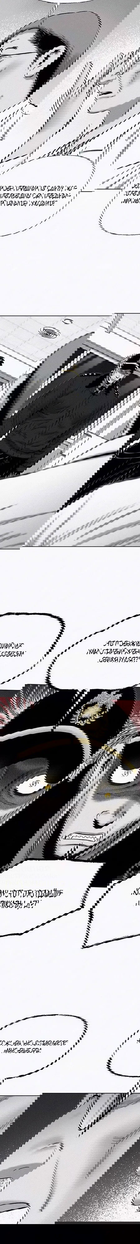 Манга Возлюби ближнего своего. - Глава 20 Страница 4