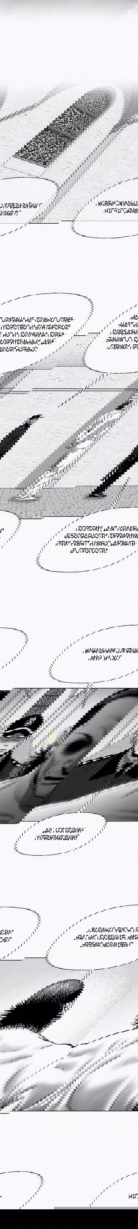 Манга Возлюби ближнего своего. - Глава 20 Страница 10
