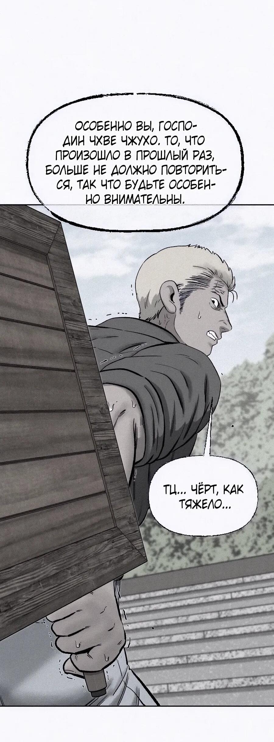 Манга Возлюби ближнего своего. - Глава 20 Страница 33