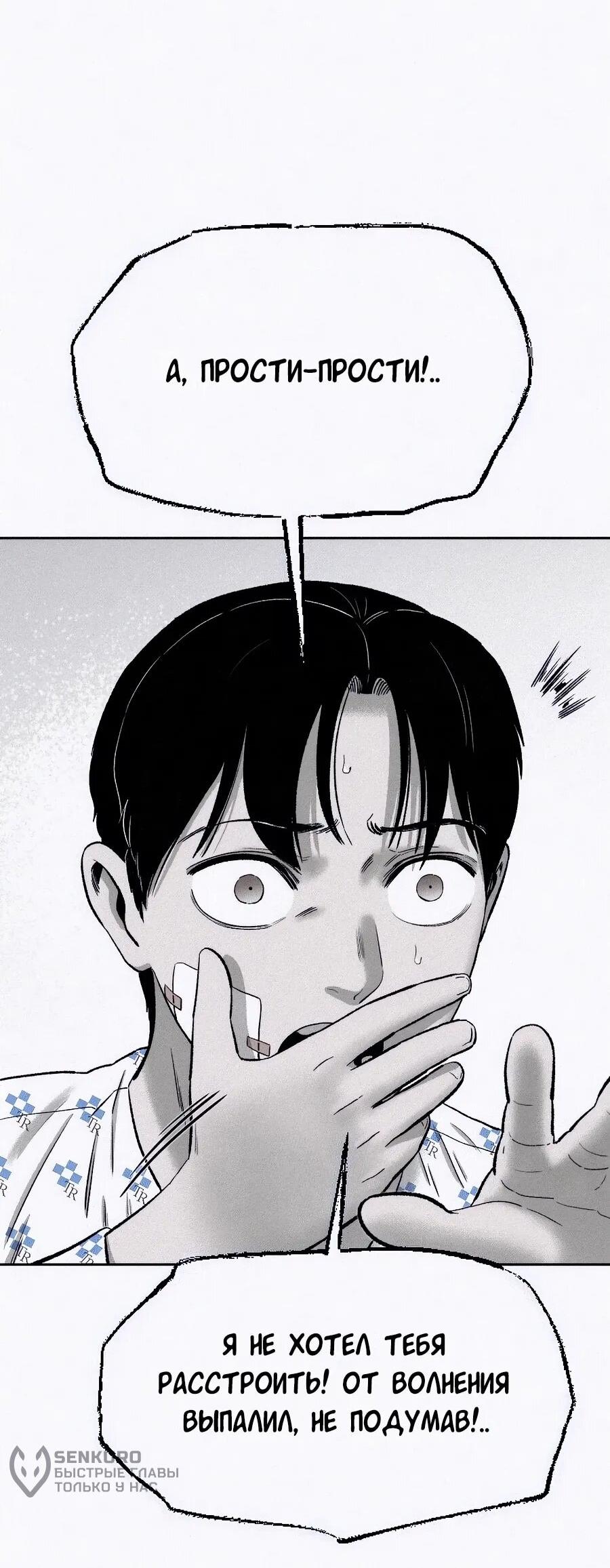 Манга Возлюби ближнего своего. - Глава 20 Страница 23