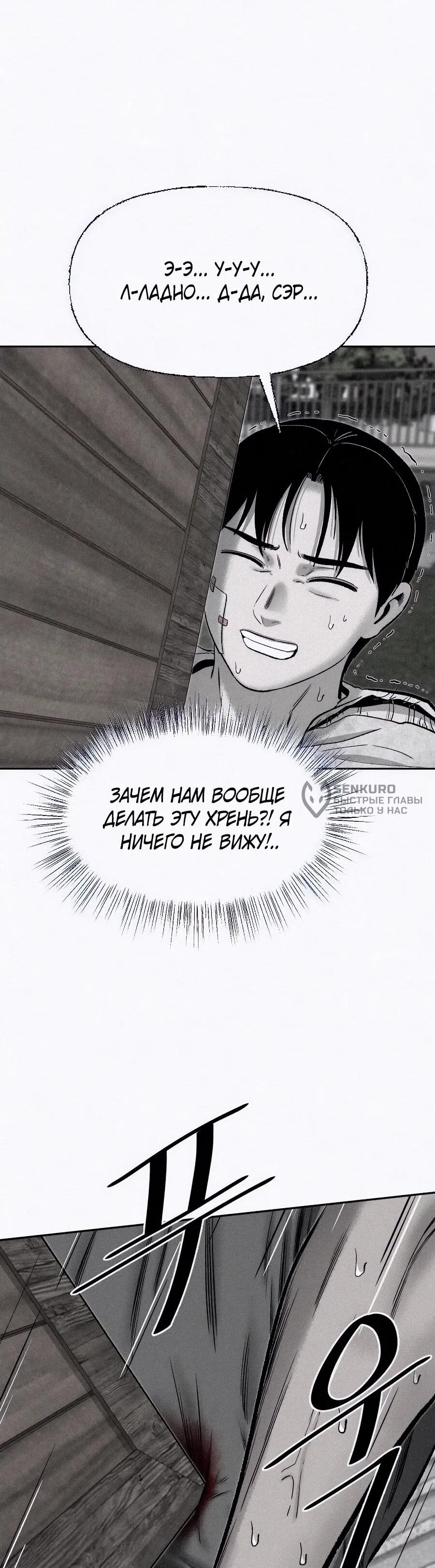 Манга Возлюби ближнего своего. - Глава 20 Страница 35