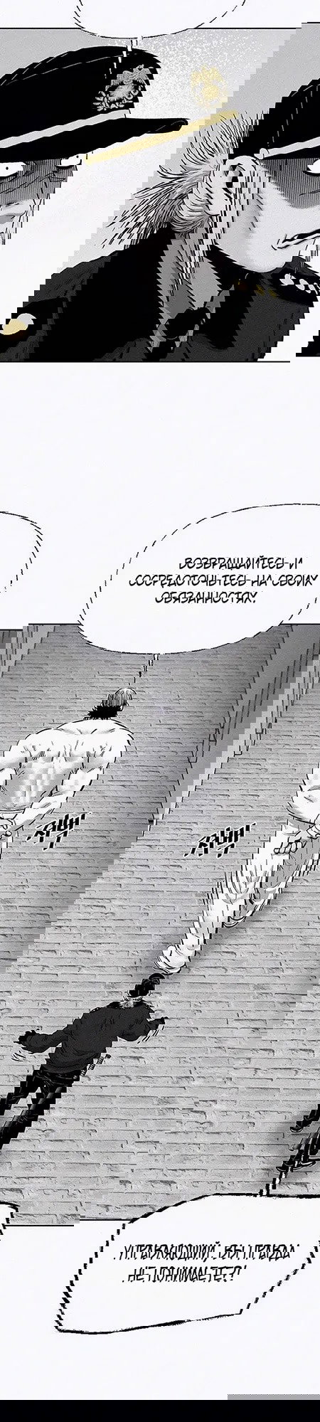 Манга Возлюби ближнего своего. - Глава 20 Страница 11